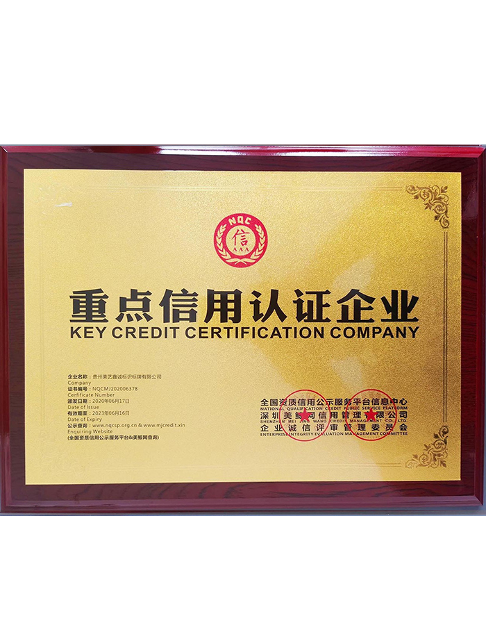 質(zhì)量·服務(wù)·誠(chéng)信AAA企業(yè)